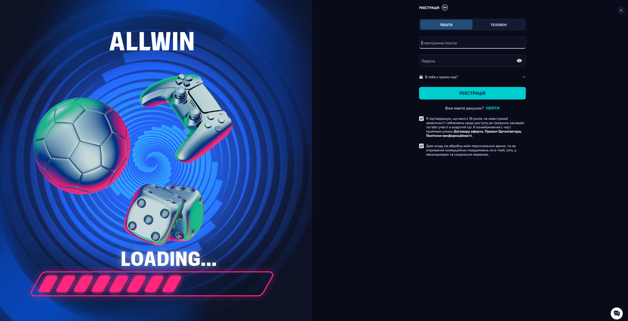 Реєстрація в Allwin